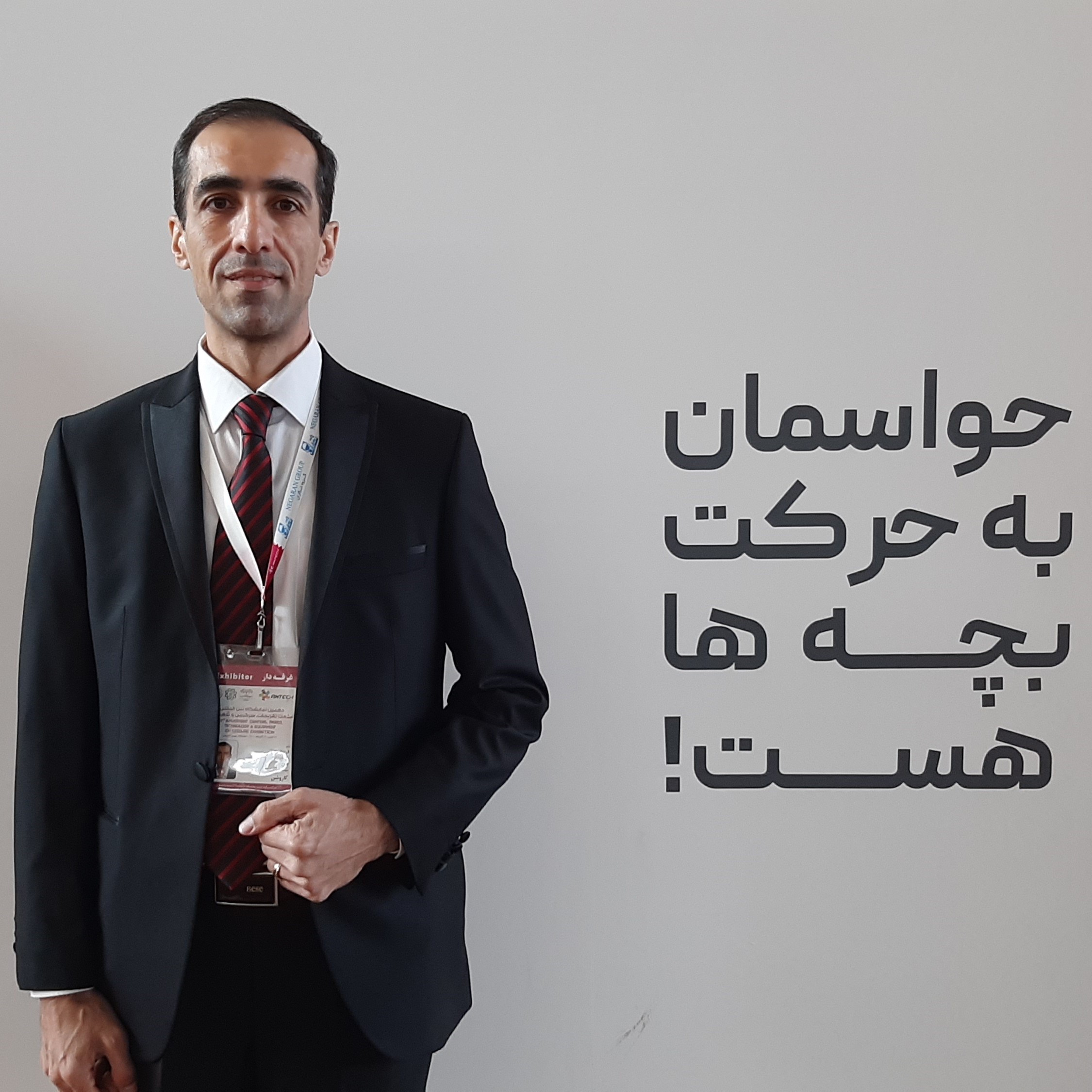 مشاور شهربازی