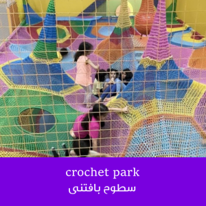 تارتن