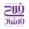 logo farshad falah 100 falah